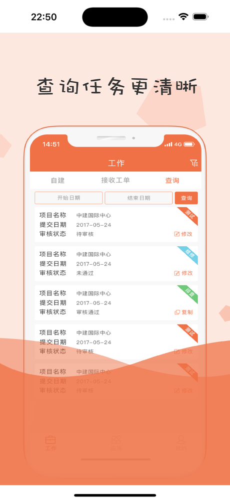 小蜜蜂消防 screenshot 3