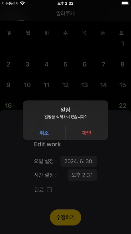 알려주게 screenshot-5