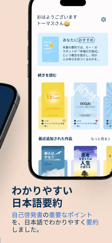 Flashbook: 本の要約 screenshot 2 of 6
