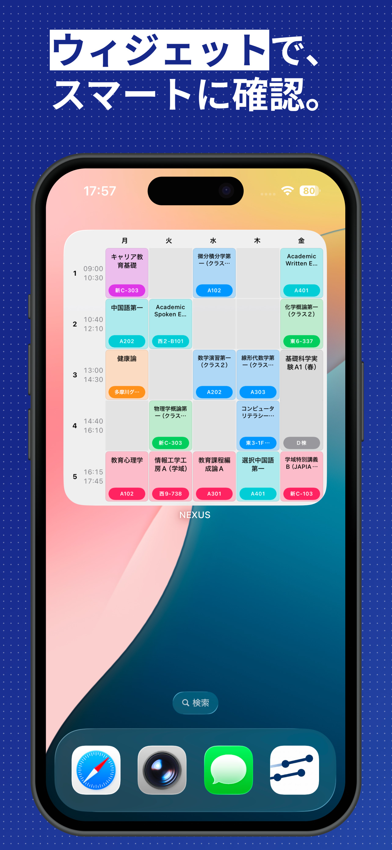 NEXUS for UEC