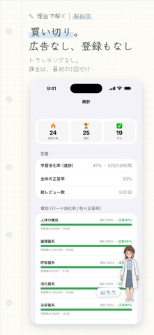 理由で解く 解剖学 のスクリーンショット