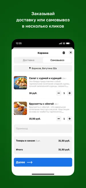 Ирландский паб в Борисове screenshot 3