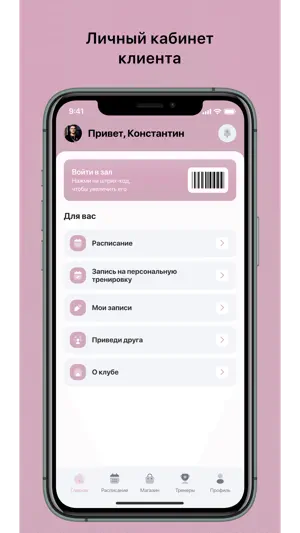 BloomFit screenshot 1