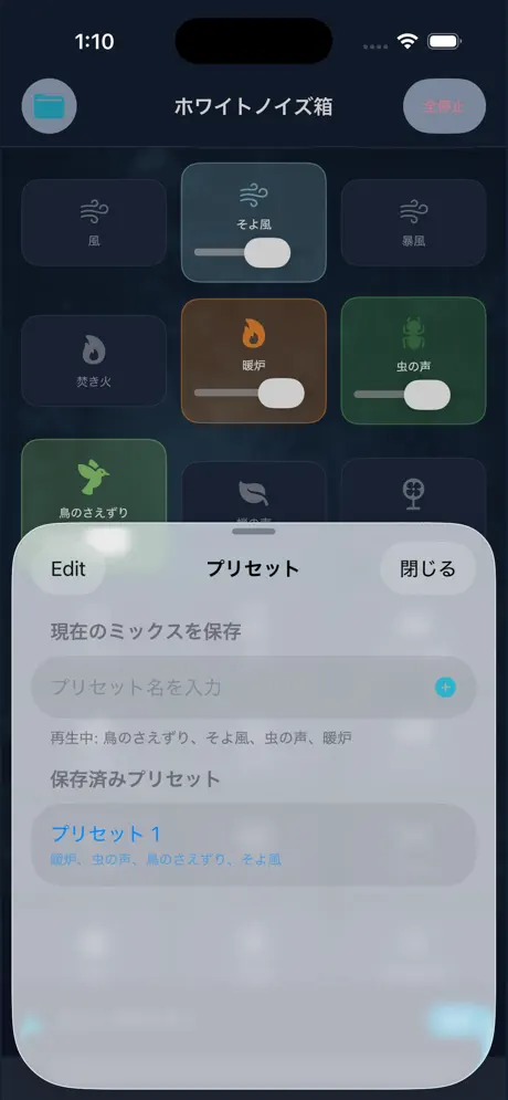 ホワイトノイズ箱 screenshot 4