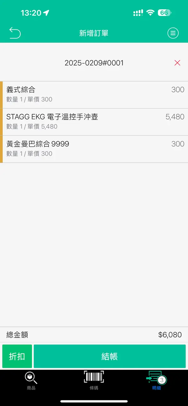 Screenshot #3 pour uPOS