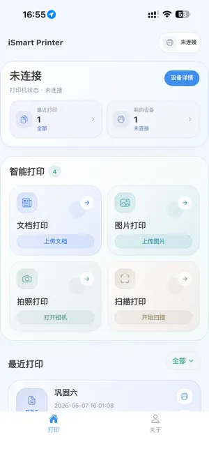 iSmart Printer screenshot 2