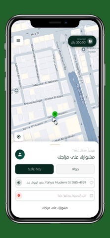 Mishwarak | مشوارك على مزاجك screenshot