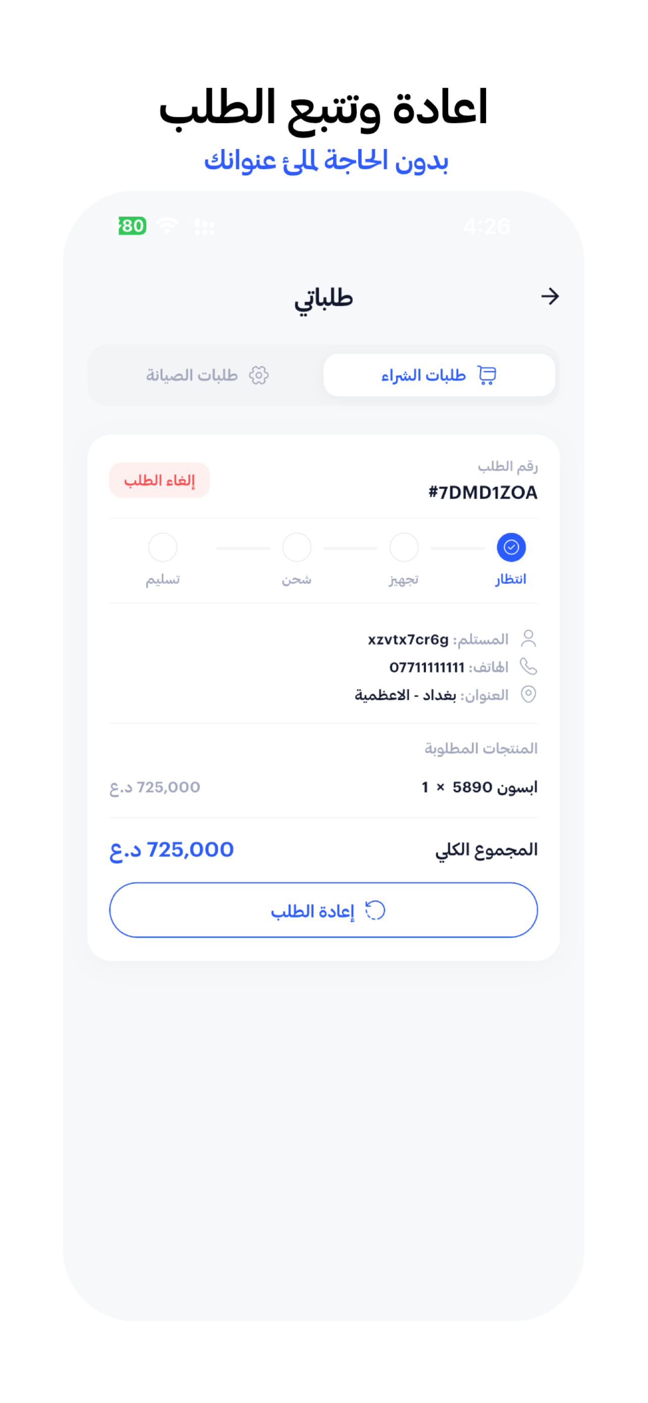 طابعتي screenshot 3