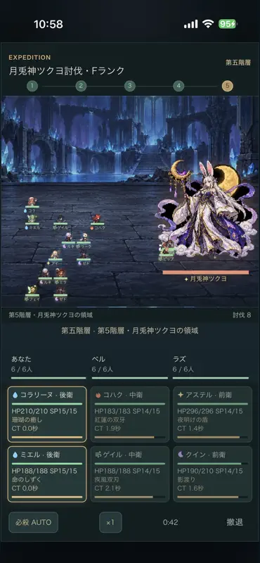ダンジョンの入口でキャンプでもしようよ。 screenshot 7 of 8