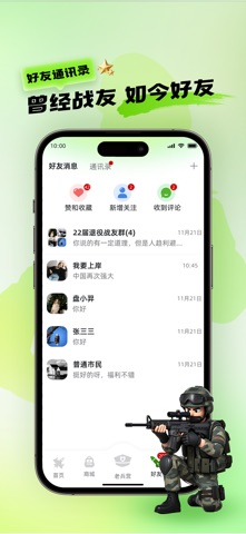 绽友 screenshot