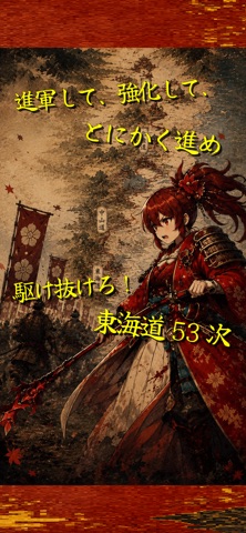 Hyakki Shingun Screenshot 9 of 9