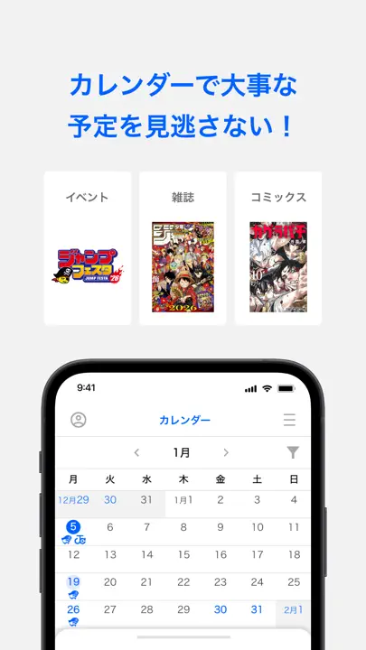 ジャンプNAVI iPhone-skjermbilde 5