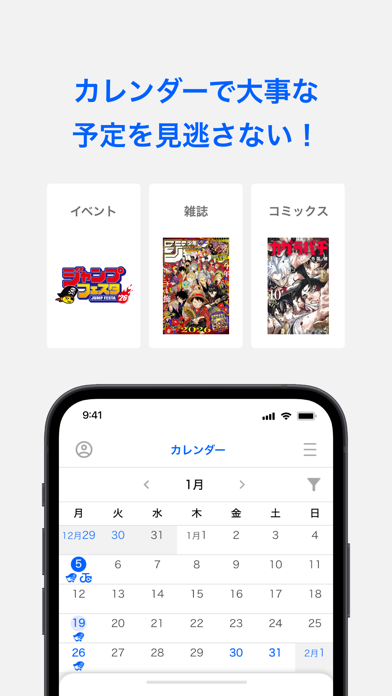 ジャンプNAVIのスクリーンショット - 5