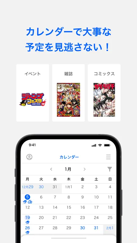 ジャンプNAVI screenshot 5 of 7