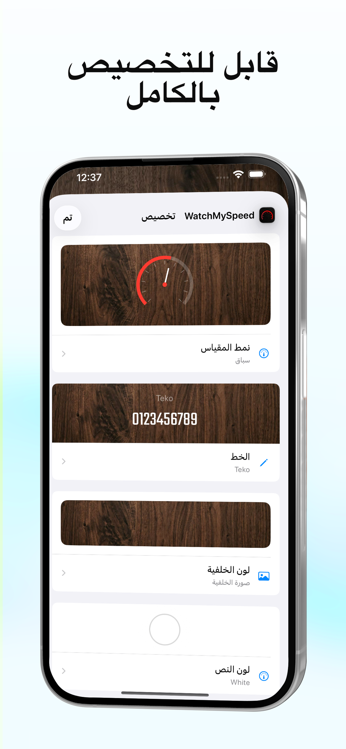 WatchMySpeed app screenshot 2