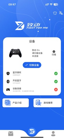 致动游戏地带 screenshot
