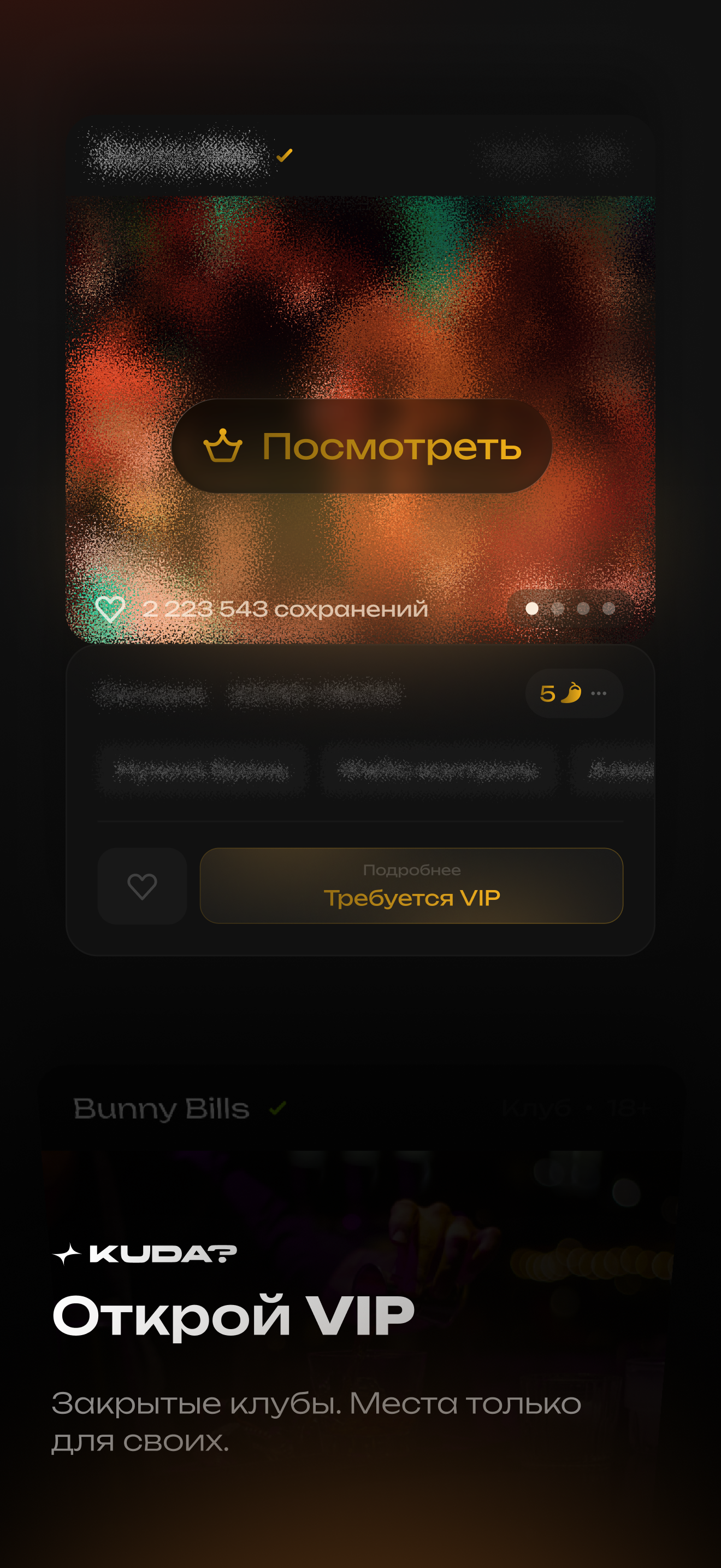 KUDA? — куда сегодня