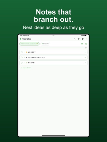 TreeNotes - Tree Outliner