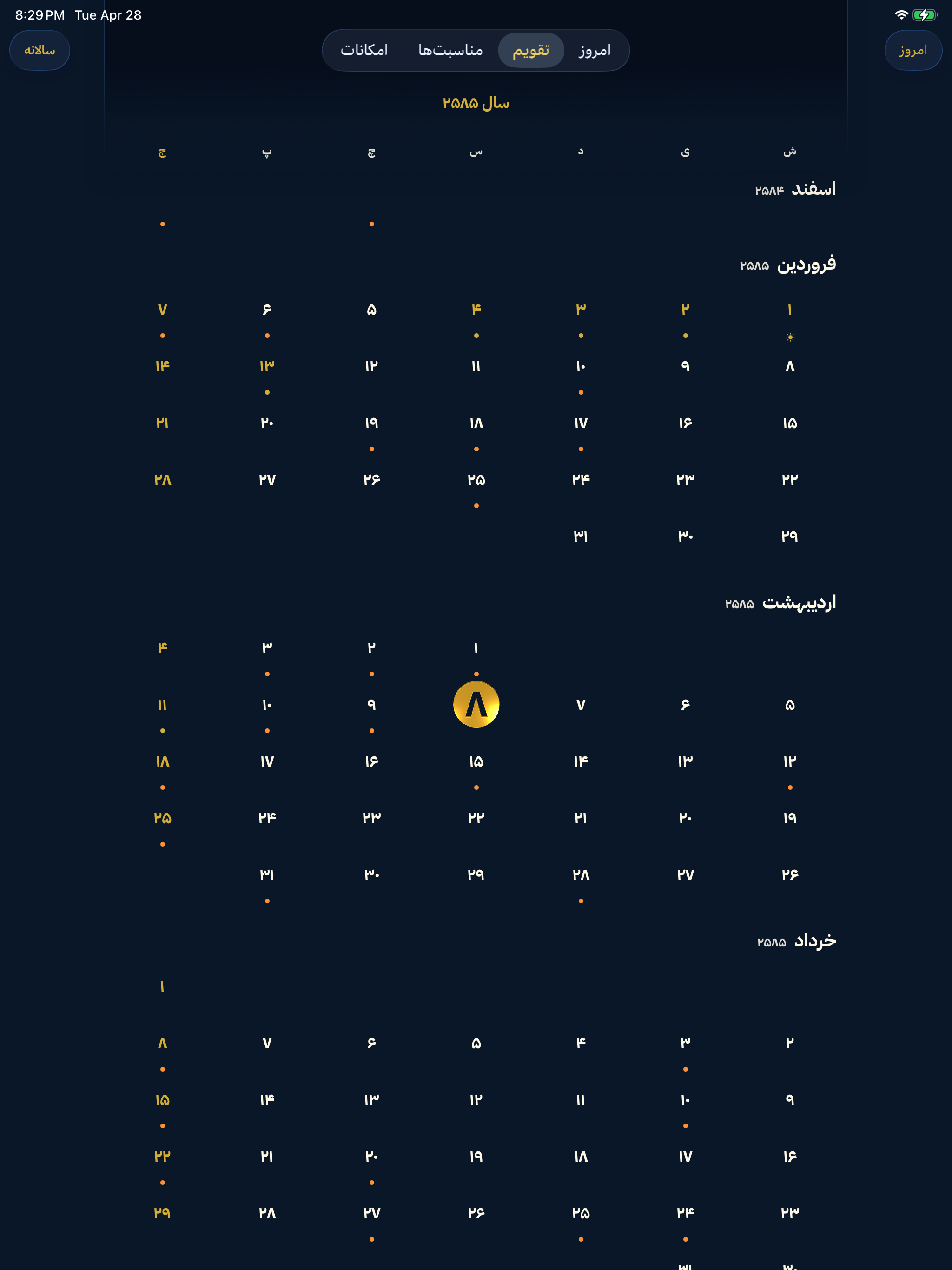 Cyrus Calendar screenshot 7