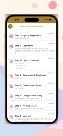 ePravesh MP screenshot