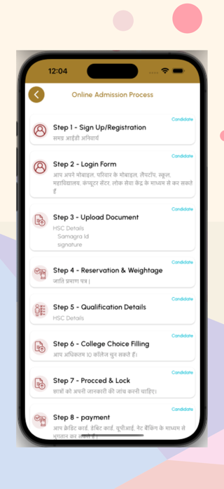 ePravesh MP Screenshot 3 of 6
