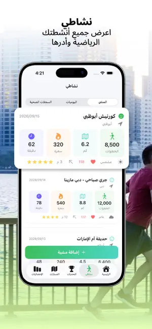 StepQuest Pulse screenshot 3