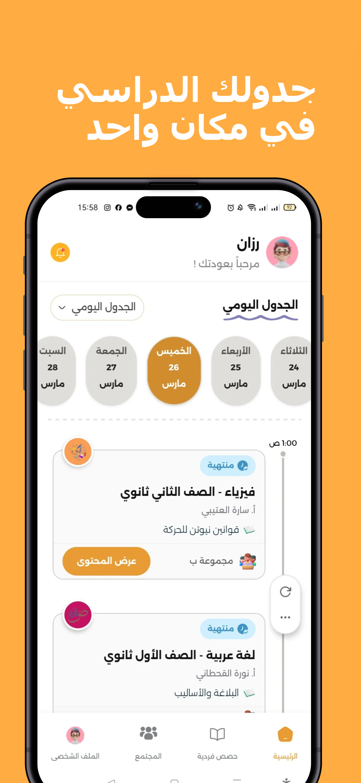 منصة الدلفين التعليمية