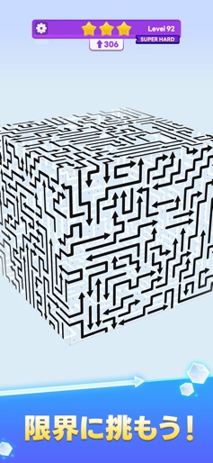 【ArrowCube - 3DPuzzle】のストアスクリーンショット 5