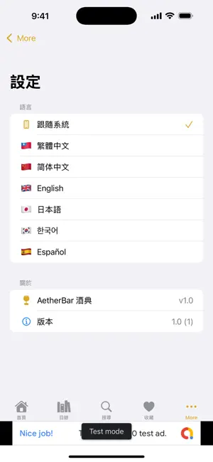 AetherBar screenshot 3