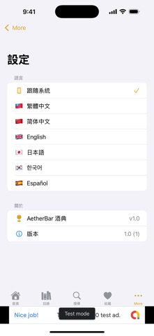 AetherBar Screenshot 3 of 3