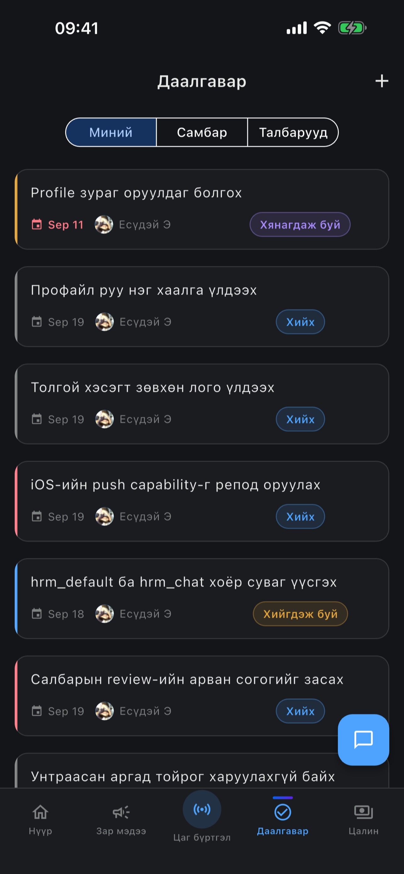 Screenshot 1 of Hora