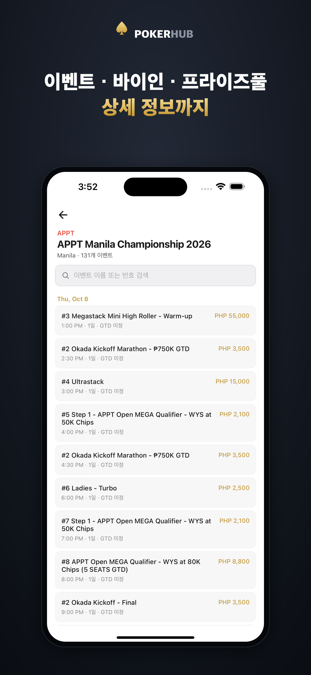 PokerNote screenshot 2
