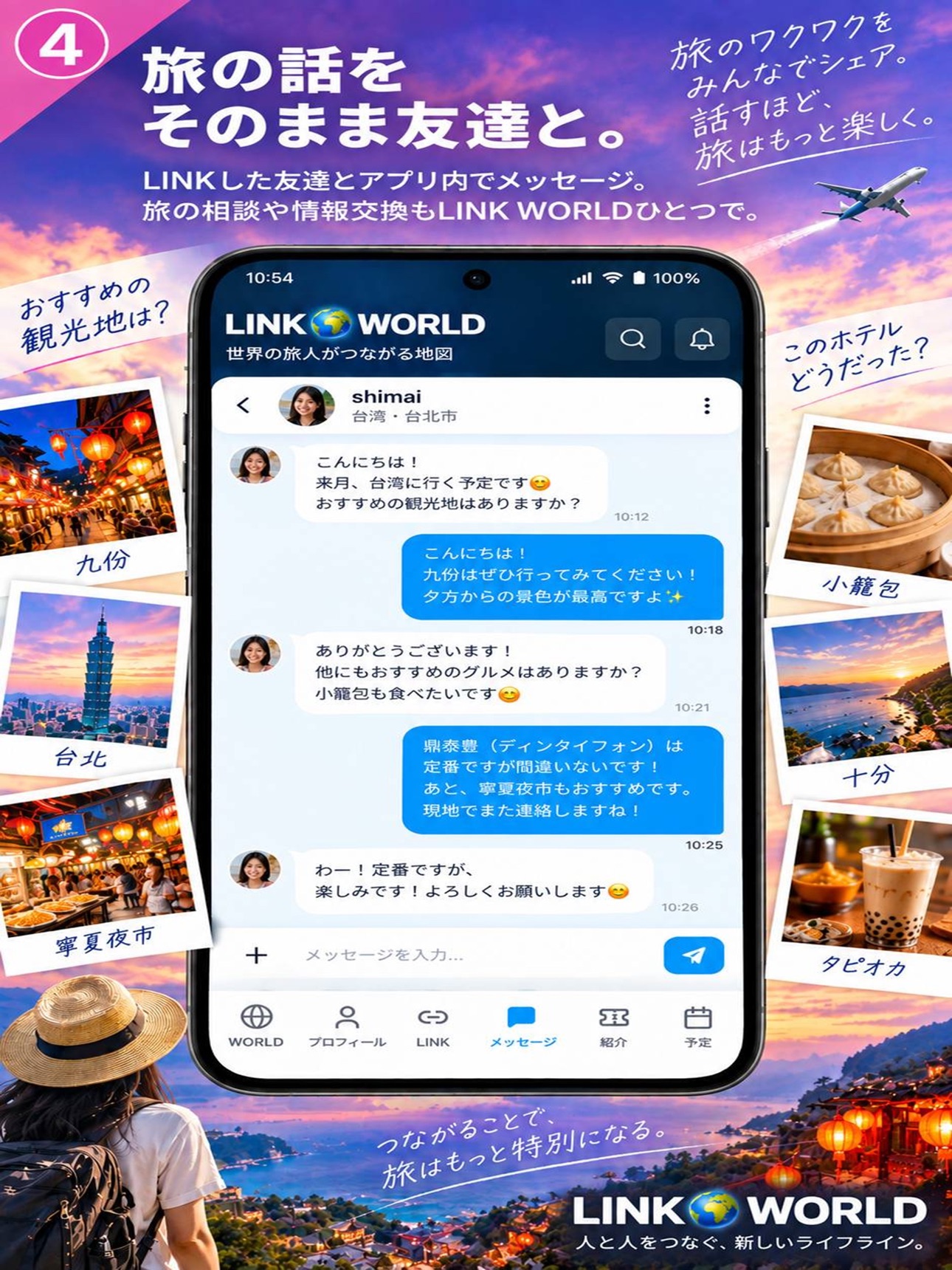 Screenshot 12 of LINK WORLD