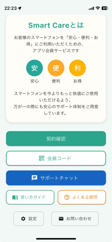 SmartCareApp screenshot 1 of 3