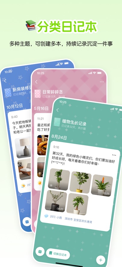 应用截图