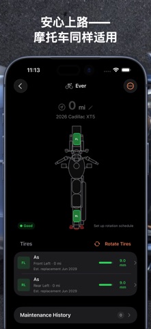 Tread – 轮胎健康追踪器 screenshot