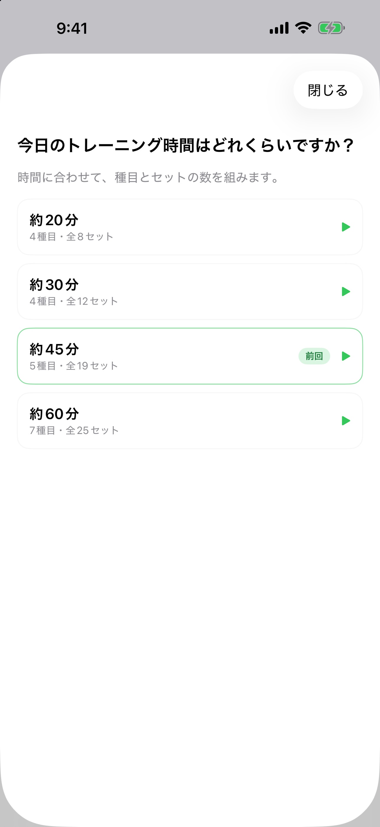 Screenshot 2 of ウェイトナビ｜ジム筋トレの記録とメニュー