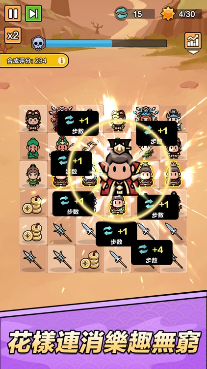 向前冲-魔性合成肉鸽大战斗