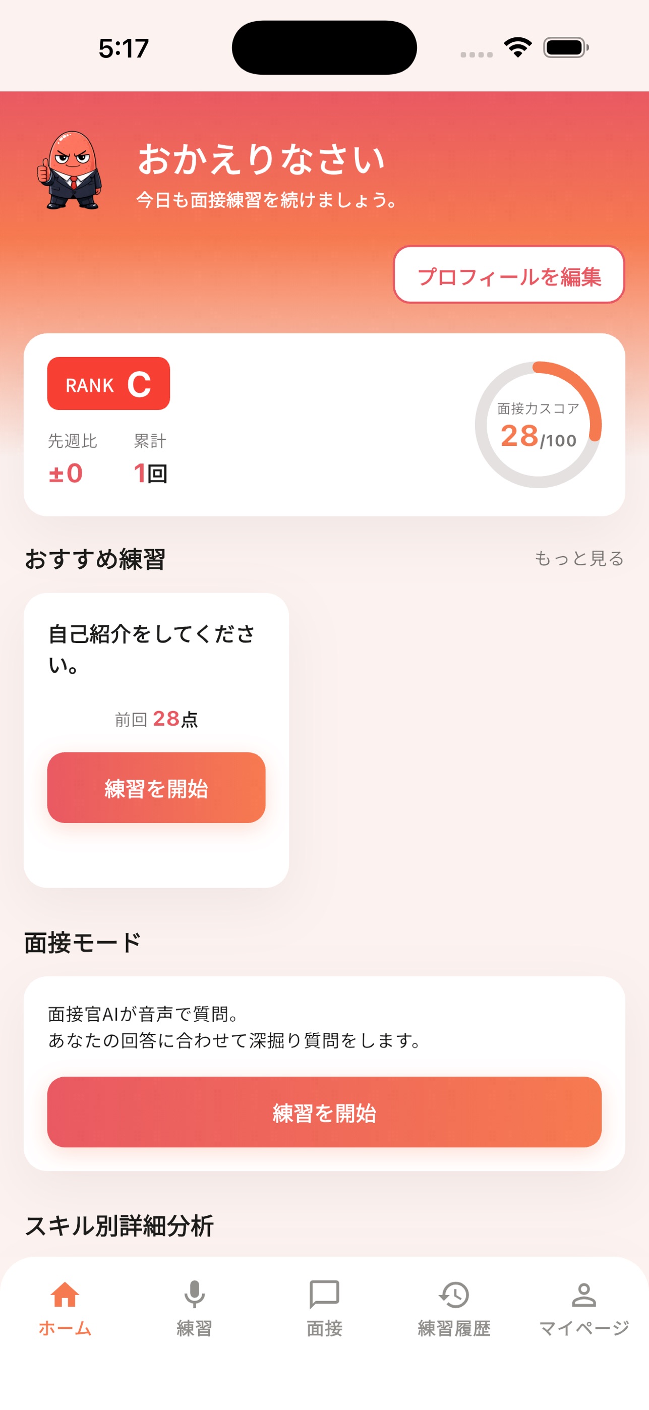 Screenshot 3 of MENREN