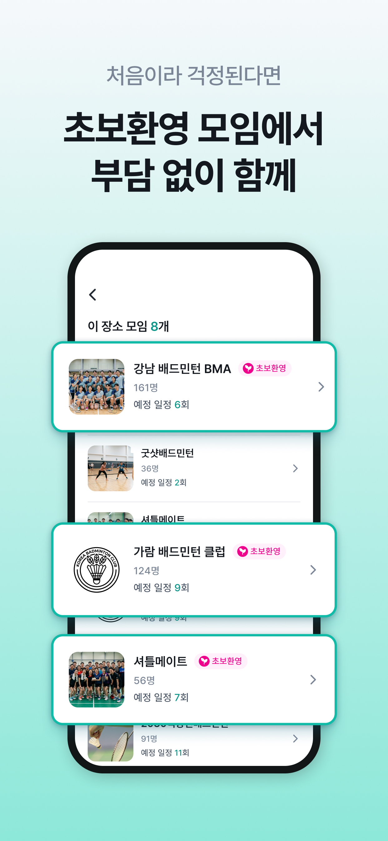 비매치 screenshot 6