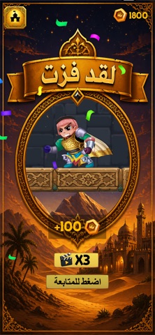 Alsanab Amer Screenshot 4 of 7