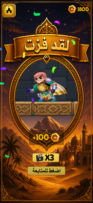 Alsanab Amer Screenshot 4 of 7