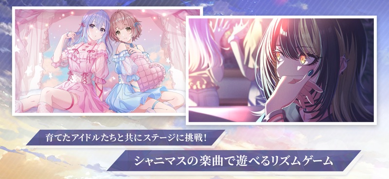 アイドルマスターシャイニーカラーズ SongforPrism screenshot 4
