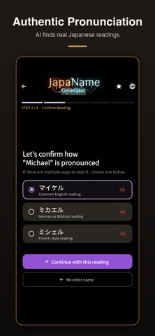 JapaName: Kanji Name Generator のスクリーンショット