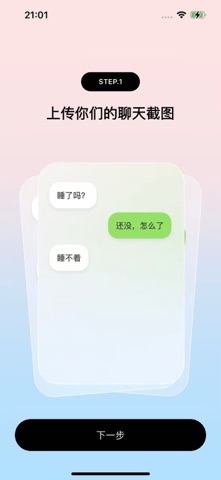TellMe-你的AI闺蜜 screenshot
