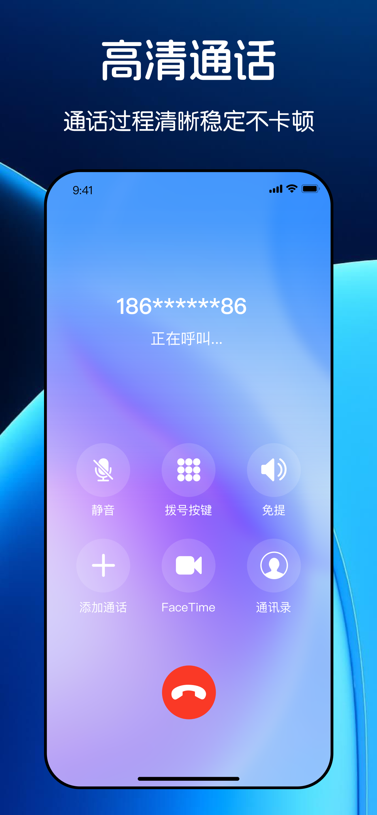 西瓜电话-保护隐私安全加密拨号的虚拟网络电话神器