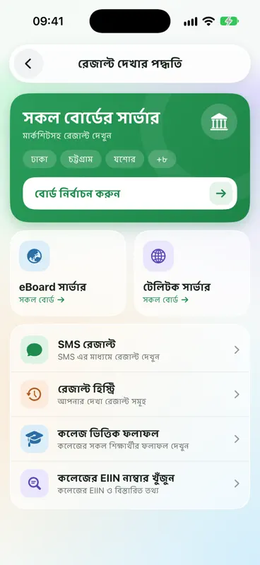 Result App: HSC Result 2026 screenshot 2 of 7