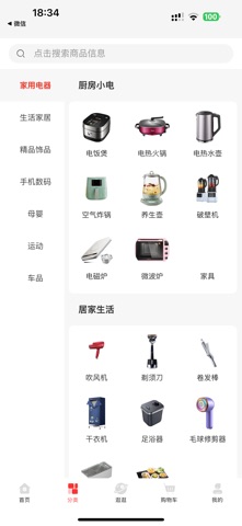 好呗生活 screenshot
