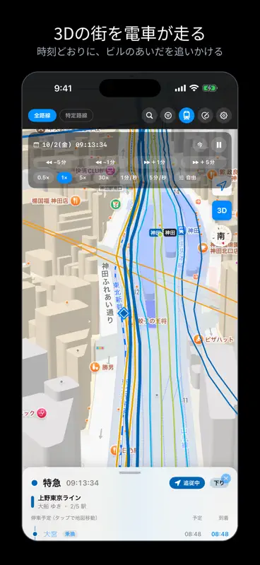 my鉄道マップ screenshot 2 of 8