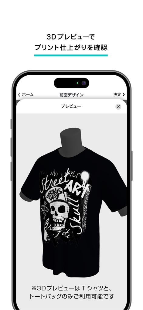 エアプリ - オリジナルデザイングッズ作成&Tシャツプリント - 